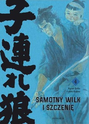 Samotny wilk i szczenię Tom 4 (szczenie) KAZUO KOIKE GOSEKI KOJIMA / HANAMI