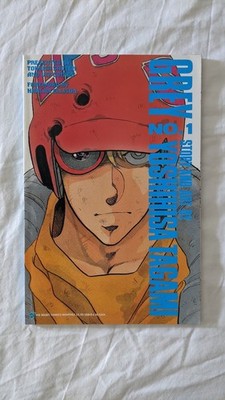 Grey #1 - 1988 - Written by Yoshihisa Tagami - Excellent Cond.