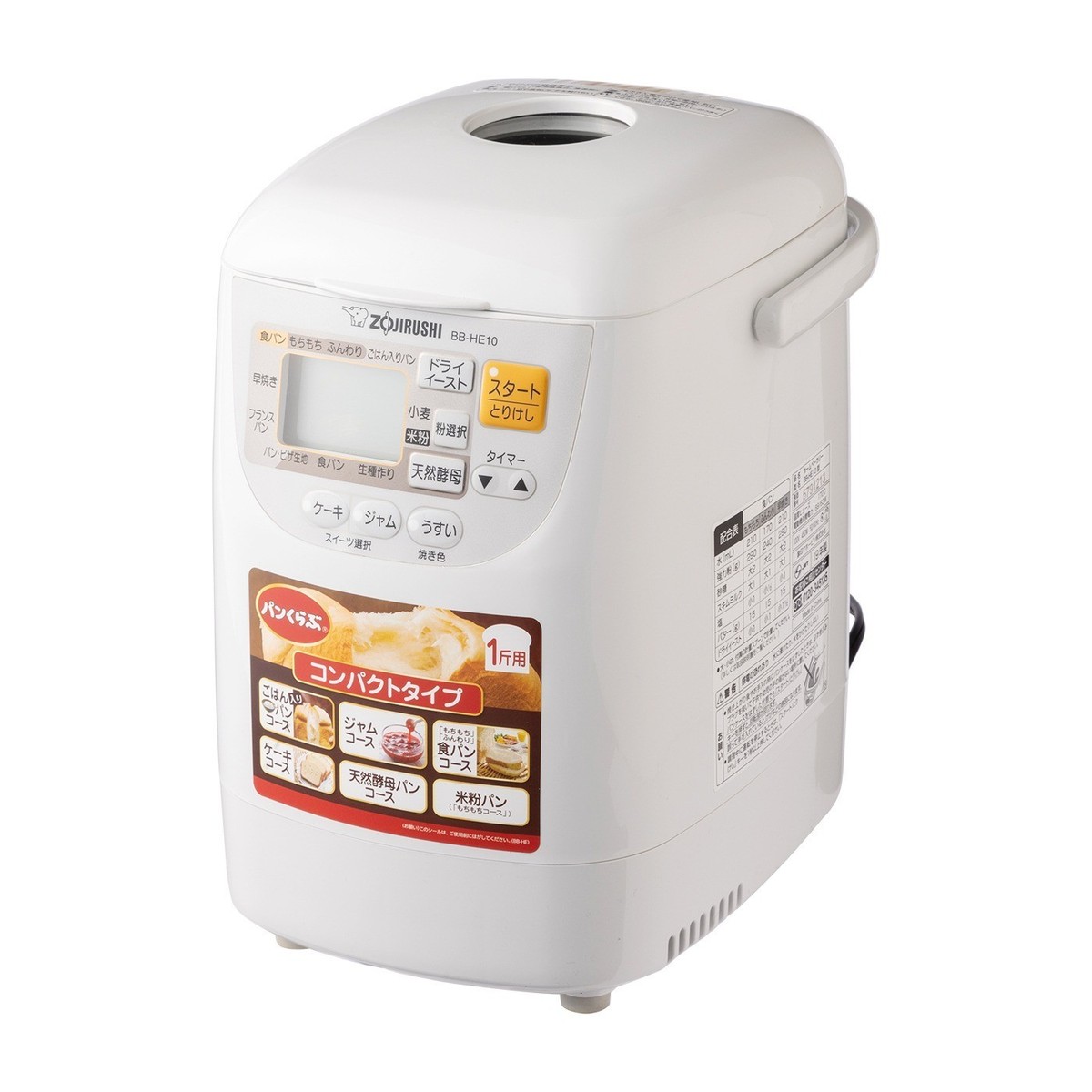 Zojirushi BB-HE10-WA Home Bakery Bread Maker White Japan Domestic