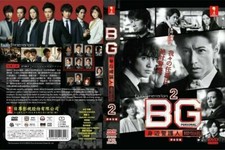 Japanese Drama DVD BG Personal Bodyguard Season 2 Complete Series ENG SUB