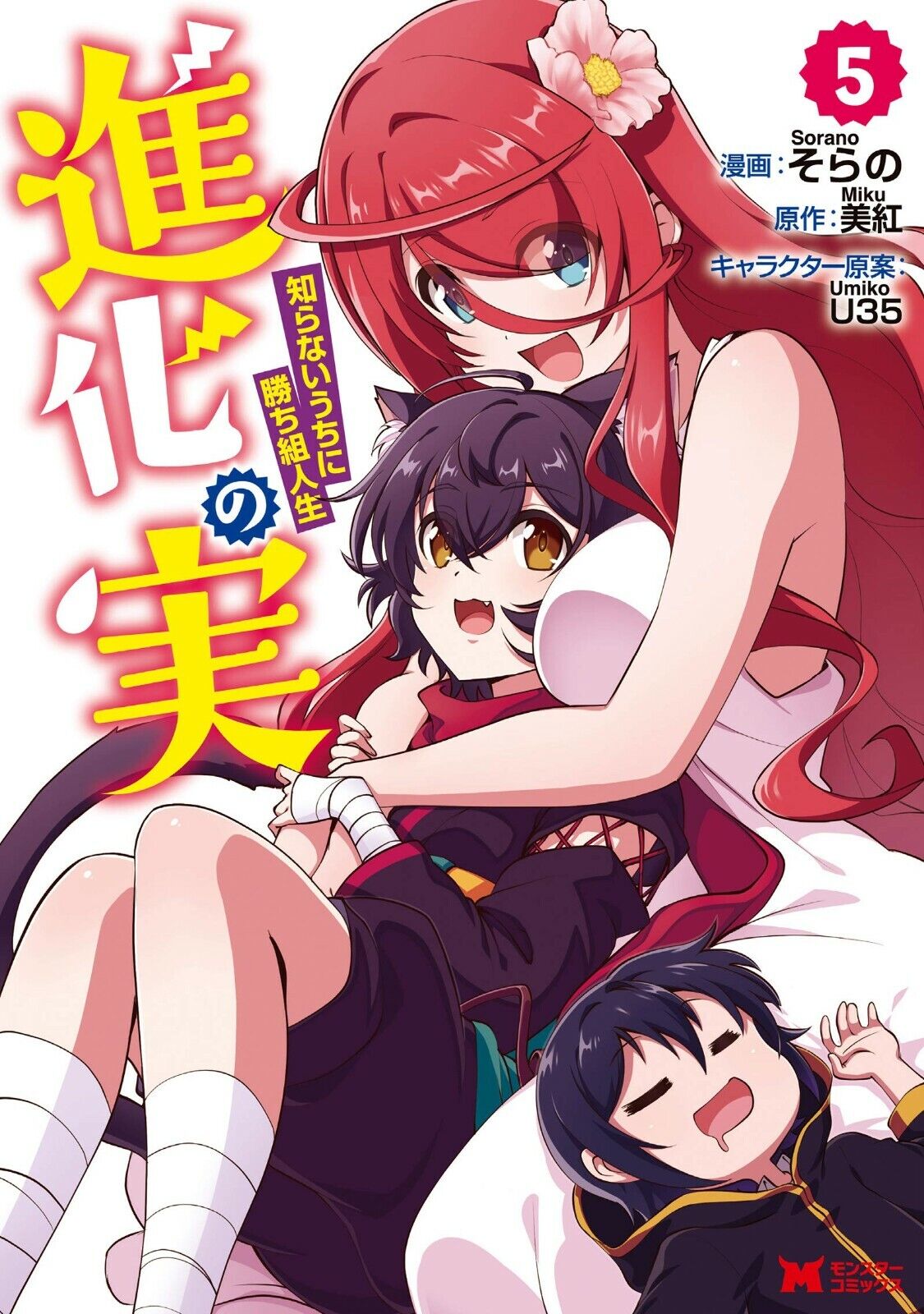 Read Shinka no Mi by Miku Free On MangaKakalot - Chapter 38.1