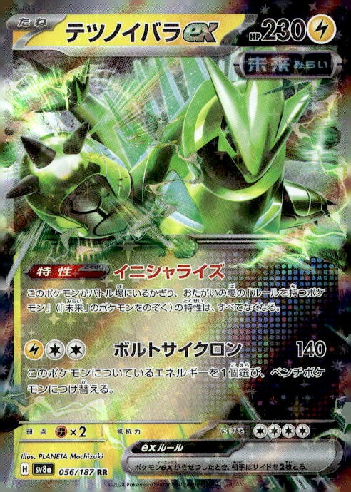 Iron Thorns EX 056/187 Double Rare Terastal Festival Pokemon Japanese Near Mint