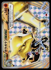 Marowak BREAK #36 Prices | Pokemon Japanese Red Flash | Pokemon Cards