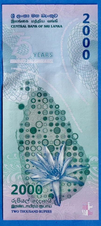 2025 SRI LANKA (CEYLON) 2000 2,000 Rupee P-W131 UNC Commemorative Note 75th Anv - Image 3 of 4