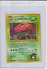 Pokemon Japanese Holo Erika's Vileplume Tamamushi City Gym Deck No. 045