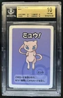 2019 Old Maid Pokemon Mew BGS 10 Pristine