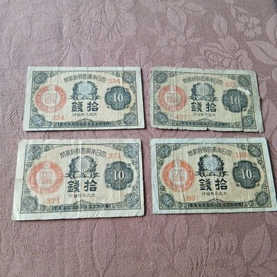 Taisho Japanese Banknotes 4 Notes Torn Old Currency Collection, Japan