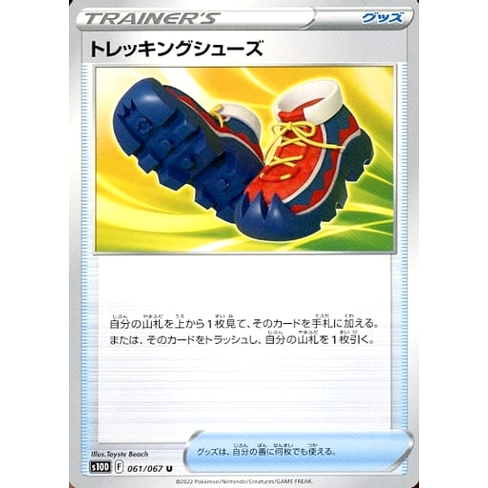 Trekking Shoes U 061/067 S10D Time Gazer Japanese Pokemon Card