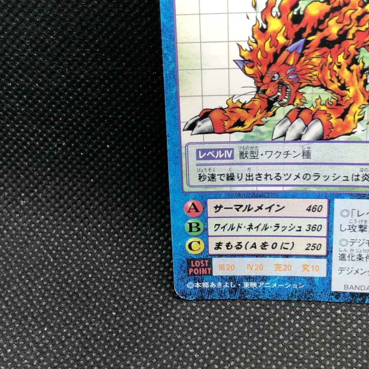 Lynxmon Bo-325 Unlimited Digital Monster Card Rare BANDAI