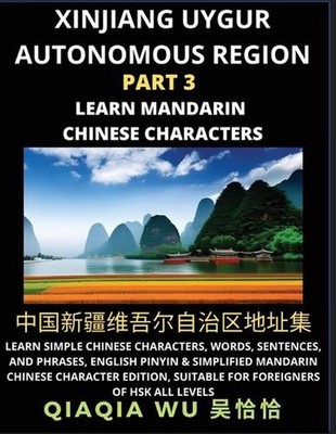 China's Xinjiang Uygur Autonomous Region (Part 3): Learn Simple Chinese Characte