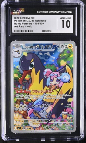CGC Gem Mint 10 Iono's Kilowattrel 104/100 Pokémon Japanese Battle