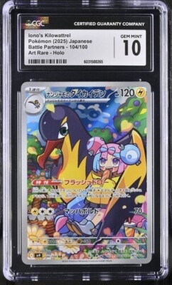CGC Gem Mint 10 Iono's Kilowattrel 104/100 Pokémon Japanese Battle