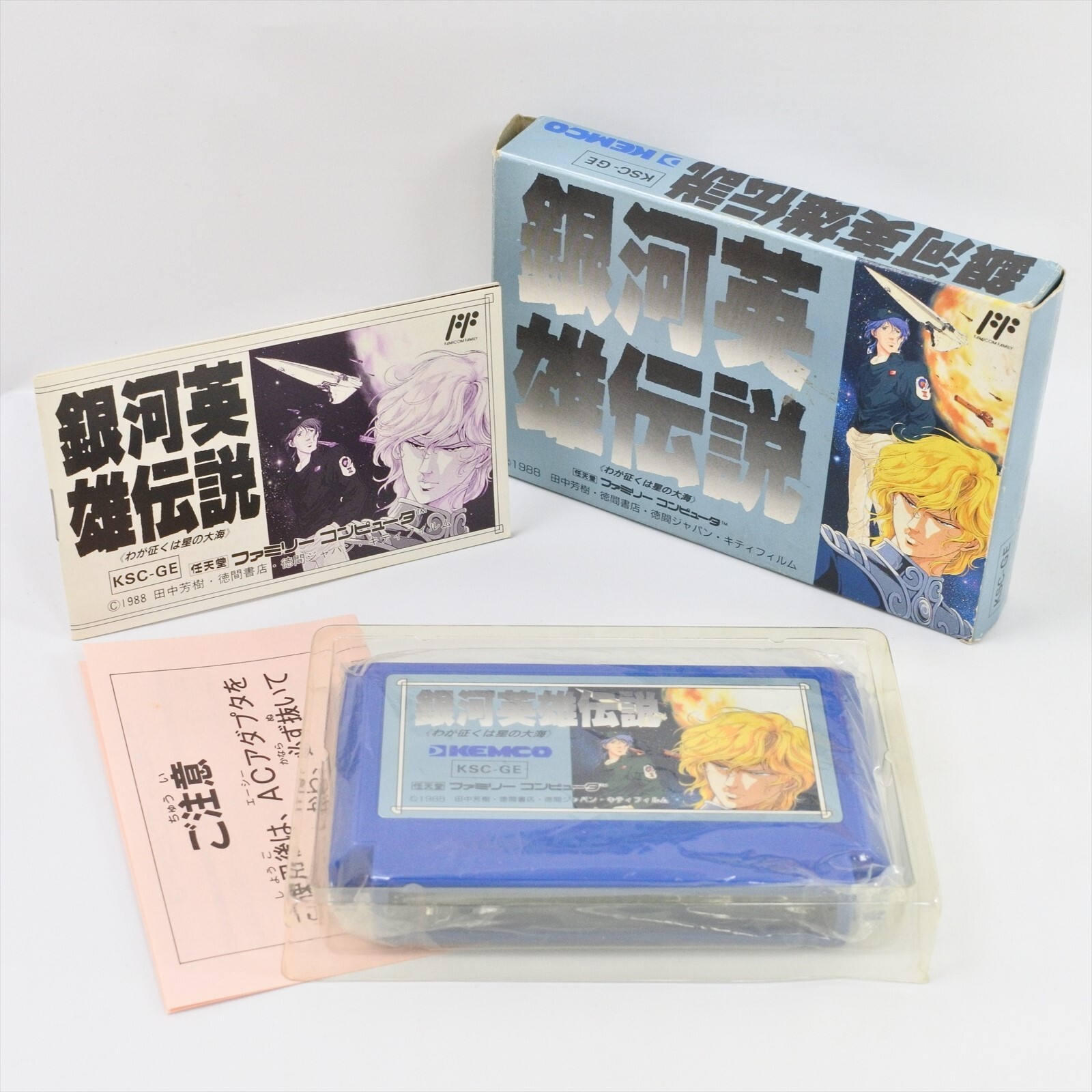 GINGA EIYU DENSETSU Galactic Heroes Famicom Nintendo 2150 fc