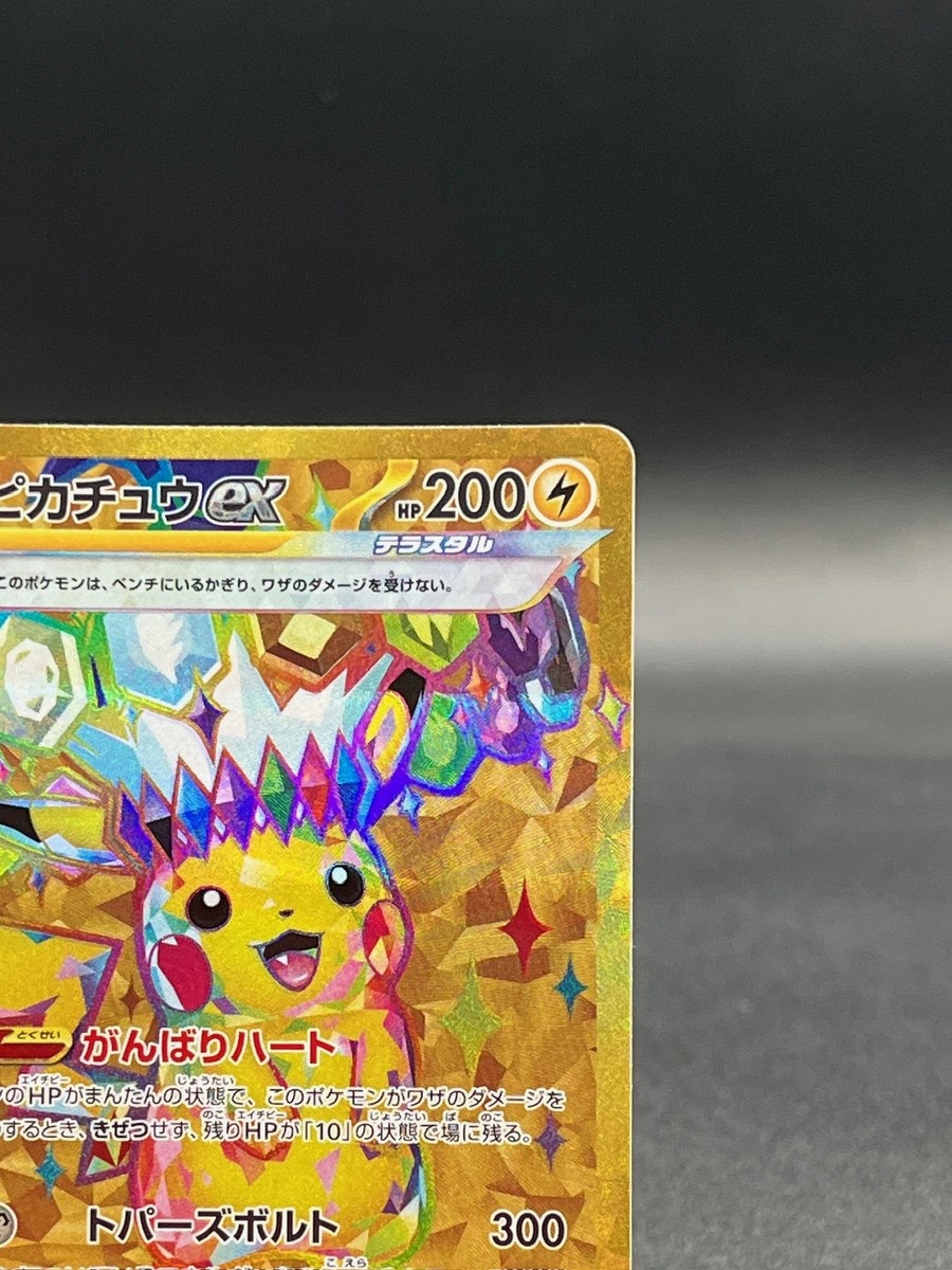 Pikachu ex UR 136/106 Super Electric Breaker sv8 Pokemon Pikachu ex UR 136/106 Super Electric Breaker sv8 Pokemon