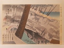 版画 JAPANESE WOODBLOCK PRINT Tokuriki Tomikichirō 徳力富吉郎 (1902-1999) Udo Jingu 鵜戸神