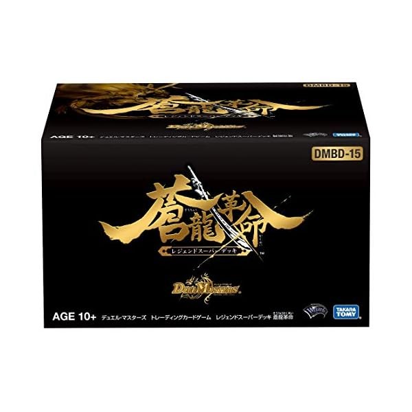 Duel Masters Legend Super Deck Souryu Revolution TCG DMBD-15 Takara Tomy