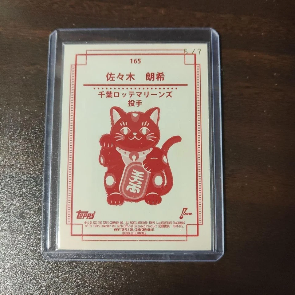 2023 Topps 206 Roki Sasaki Chiba Lotte Marines Card #165 Limited 5/7 Japan F/S - Image 2 of 2