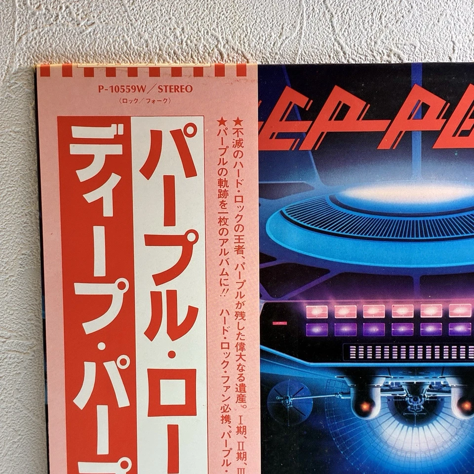 Deep Purple – When We Rock, We Rock And When We Roll We Roll/LP 1978 w/OBI Japan - Image 2 of 4