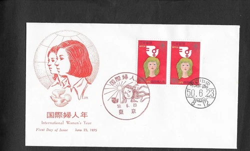 JAPAN FIRST DAY COVER - INTERNATIONAL WOMEN'S YEAR - JUNE 23, 1975