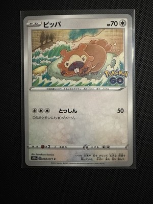 Bidoof Japanese Pokémon Sword & Shield Pokemon Go (s10b) Peelable Ditto #060
