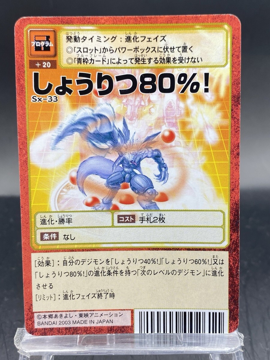 Success Rate 80%! Vintage Digimon Card Japanese 1999 Digital