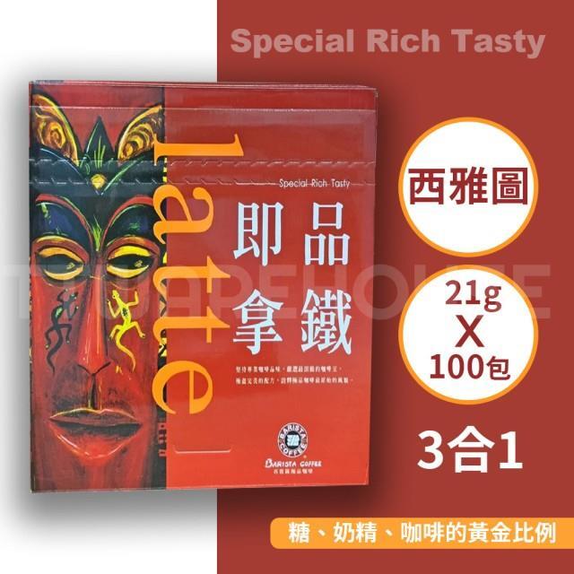 NEW BARISTA COFFEE RICH Latte 3-IN-1 INSTANT COFFEE ( 21g X 100