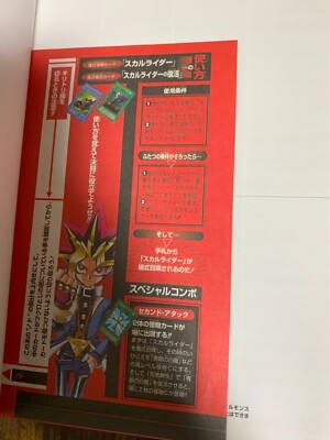 yugioh card value book Yu-Gi-Oh, Wang Trading Card Game Official Card Catalog The Valuable Book 1 (favorite Book Comics) (1999) ISBN: 408782764X [Japanese Import]