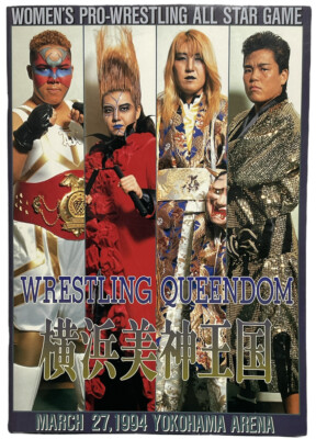1994 AJW WRESTLING QUEENDOM Program All Japan Women's Pro Wrestling JWP LLPW FMW