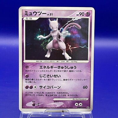 ミュウツー【1ED】DPBP#181 Mewtwo DPBP#181 Pokmon Nintendo Cards TCG Trading Game Japanese