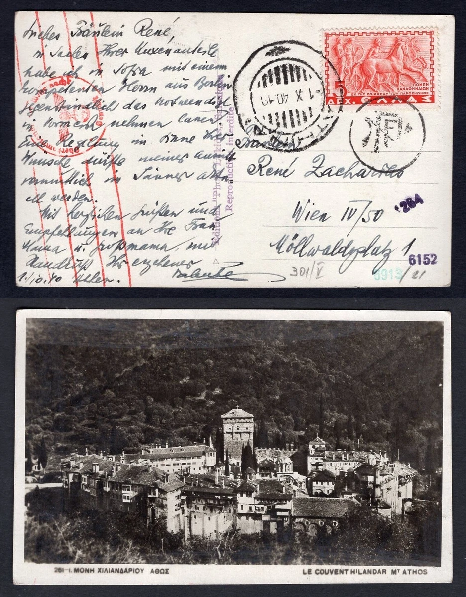 Greek Used Postal History Stamps for sale | eBay