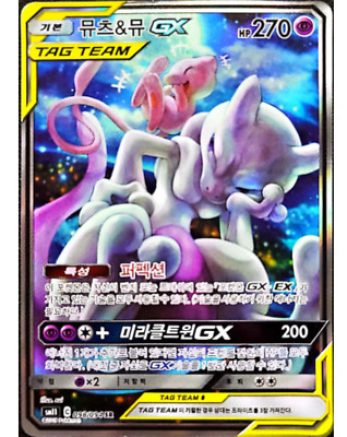 Mewtwo ☆ 80 HP ポケモンカード Pokemon Cards Mewtwo-EX 022