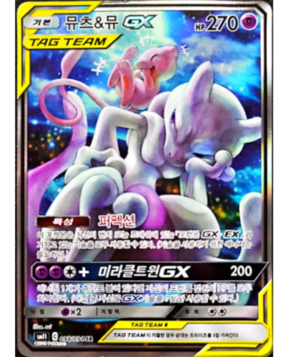 Pokemon Card Mewtwo Mew GX 098/094 SR sm11 korean | eBay
