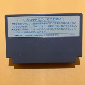 Daiva Nintendo Famicom JP ver Tested Japanese Retro Fantasy Role Playing Game