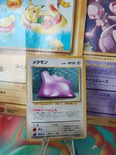 Pokemon Card Card Ditto Mysterious Of Fossil 1997 Holo Wotc Japanese Exc+ Swirl