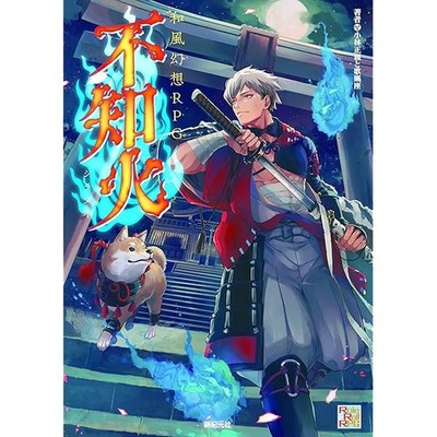 Japanese Fantasy RPG Shiranui Role&Roll Budo RPG Game Book Utakaze zemi Japa FS