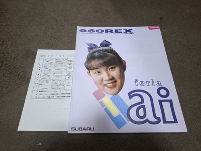 Subaru Rex Feria AI 1990/06 Edition Nationwide Limited 5000 Units Special Specif