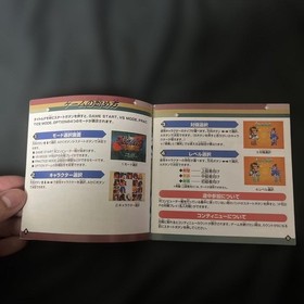 Samurai Spirits Amakusa Advent Sega Saturn manual only #b180b4
