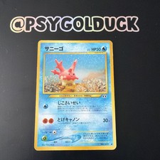Japanese Issue Corsola Neo Discovery Set Pokémon Card - No. 222 Yuka Morii A33