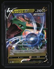 Pokemon Japanese RAYQUAZA V 119/184 (s8b Vmax Climax) NM/Near Mint