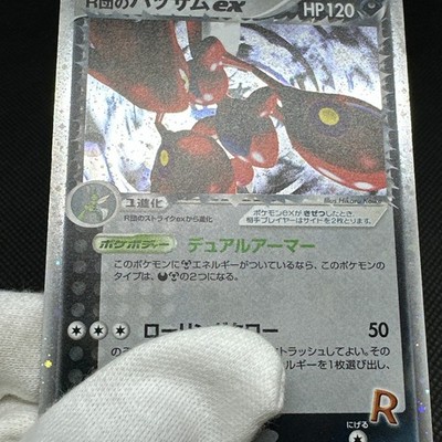 Rocket's Scizor ex 066/084 EX Team Rocket Returns Japanese Pokemon