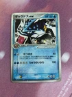Gyarados ex 035/082 Holo 1st Ed. Flight of Legends Japanese Pokemon ~ HP