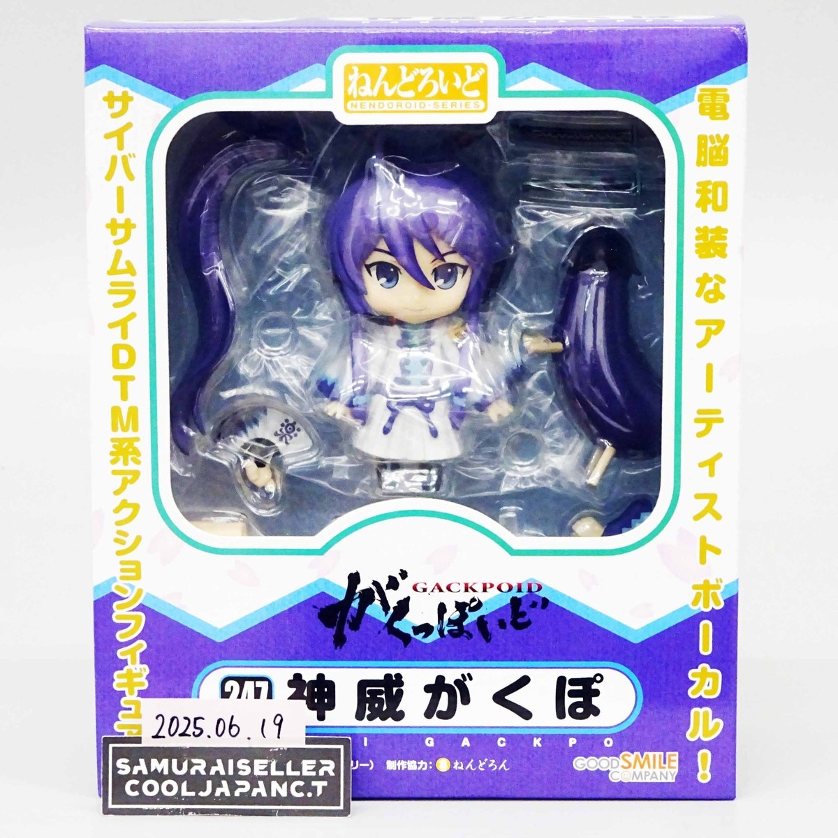 Nendoroid 247 Gackpo Kamui Virtual Vocalist Gackpoid Good