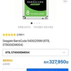 Seagate Barracuda 8TB HDD ST8000DM004 for Desktop/NAS