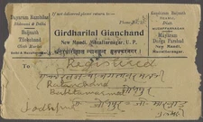 India 1940s registered cover Coonoor to Calicut