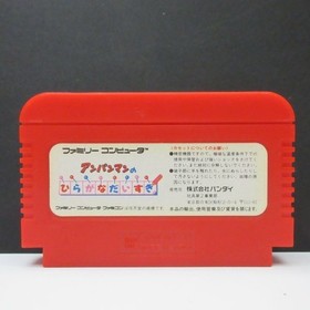 Oeka Kids Anpanman Hiragana Famicom FC NES Rare Retro Good Used Game NTSC-J JP