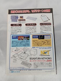 HST-0019 SEGA Saturn New Saturn Console Japan Used From Japan Pre-owned