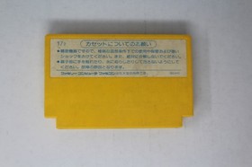 Dynamite Bowl (JPN) Famicom (Region Locked)