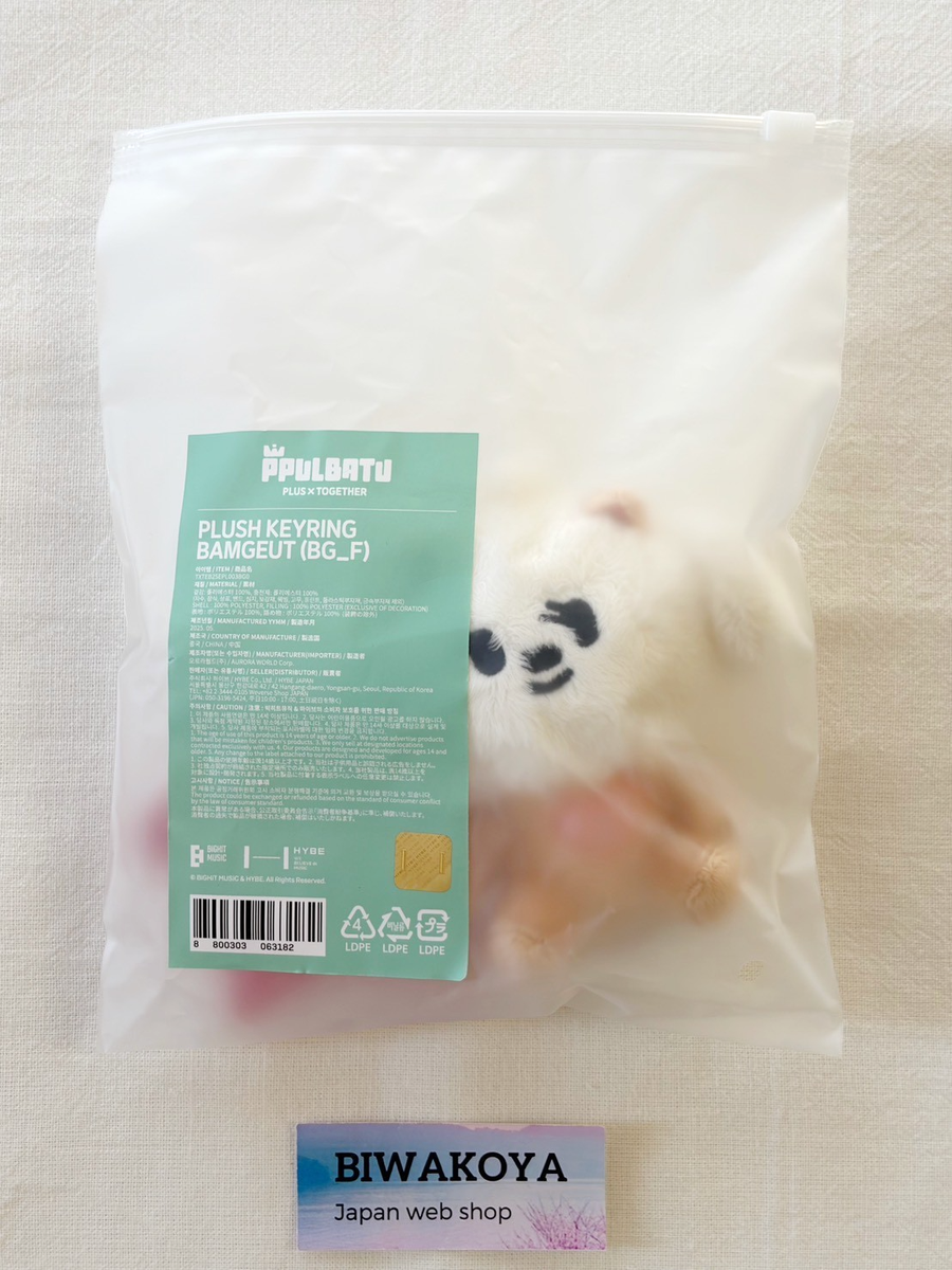 キーホルダー・アクリルキーホルダー PPULBATU BAMGET KEYRING 楽天