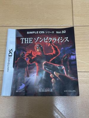 Simple DS Series Vol. 32 The Zombie Crisis Nintendo DS NDS Tested