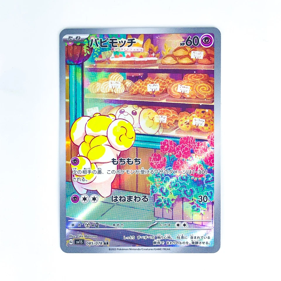 Fidough AR 085/078 SV1S Scarlet ex - Pokemon Card Japanese - Image 2 of 4